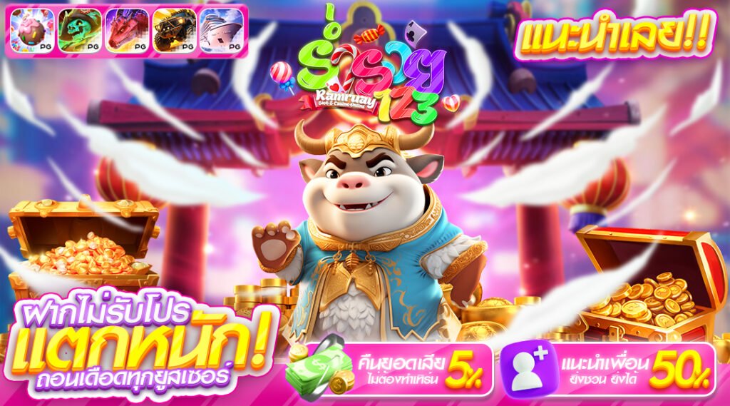 รวยแทร่168 จุดเริ่มความมั่งคั่ง