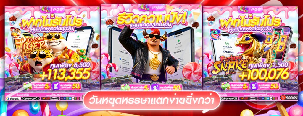 รวยแทร่168 เคล็ดลับสร้างเงินล้าน