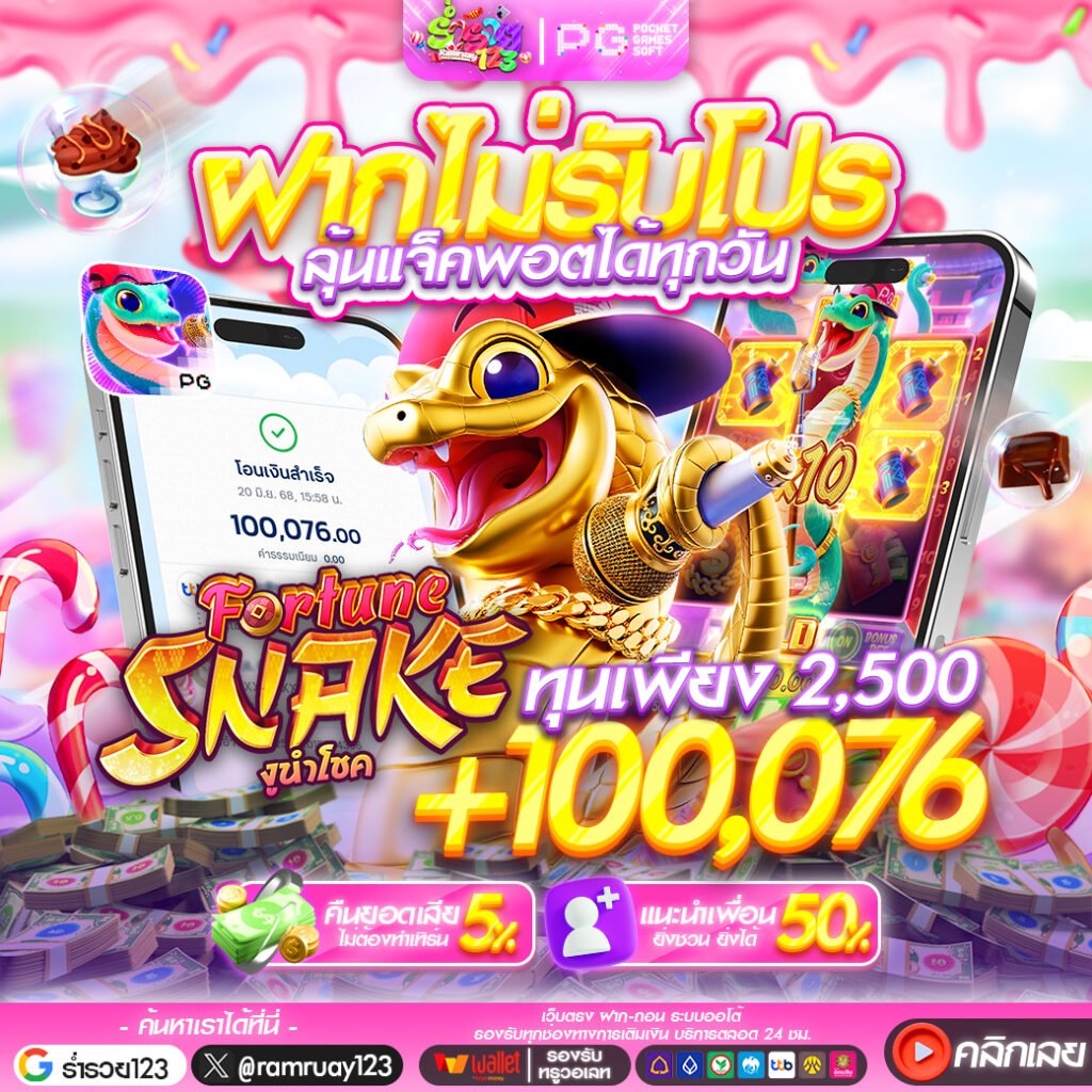 รวยแทร่168 เคล็ดลับสร้างเงินล้าน