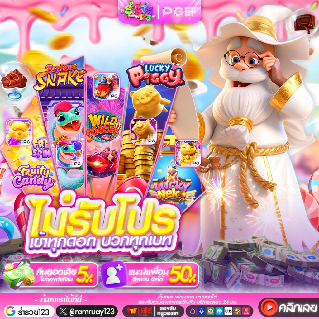 รวยแทร่168 จุดเริ่มความมั่งคั่ง